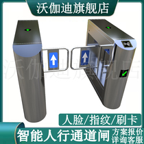 Vogadi swing gate wing brake three-roller gate school attendance scenic spot subway ticket gate face fingerprint card access control