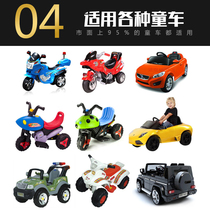 Childrens car charger Universal round hole toy car electric motorcycle remote control car power adapter 6v12v