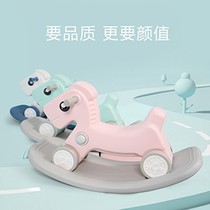 Yuan Yi Xiaojama childrens rocking horse gift rocking horse Baby Baby Baby toy one year old dual-purpose rocking chair car