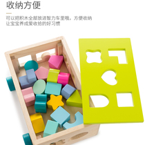 17-hole intelligence box toys 2 to 3 baby toys 4 years old puzzle early education geometry cognitive pairing building blocks 0