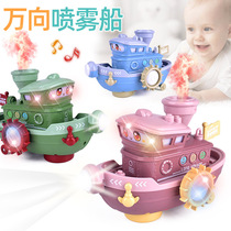 Red smoke spray nautical light spray boat boat boat cruise ship smoke boat childrens universal toy will take the concert