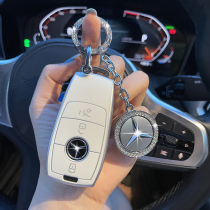 Mercedes-Benz key set new C- Class E-class E300L car Protective case c260l buckle S-Class GLC300L bag A200L female gle