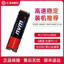 Rainbow CN600 128G 256G 512g M 2 desktop NVME laptop high speed solid state drive