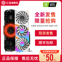 Colorful RTX3060 graphics card 12G Tomahawk Ultra AD desktop computer game unique display lock computing power