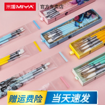Mia HIMI watercolor pen nylon soft brush round tip set beginner hand drawn Hook pen kindergarten painting brush art students special color painting pen water chalk children children