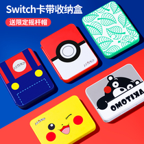 Nintendo switch card box game card box ns cassette storage bag switcholed magnetic suction large capacity storage box 16 peripheral accessories TF card bag lite protective cover