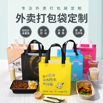 Non-woven takeaway bag custom printed logo restaurant fried rice porridge environmentally friendly waterproof packaging bag handbag custom-made