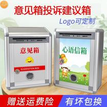 Opposition box complaint suggestion box report wall with lock Medical Insurance Box love music donation box campus rural kindergarten
