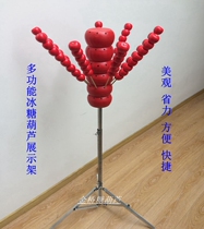 Rock sugar gourd target shelf Insert sugar gourd sweet potato tower Marshmallow sugar painting multi-functional wooden display stand