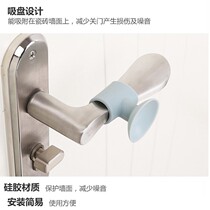 Door handle anti-collision pad protective cover cushion cushion door lock door rear silicone toilet thickened suction pad