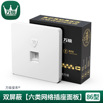 10000-level network cable panel Six types of double shielded Gigabit network computer socket dual port wire-free module interface switch