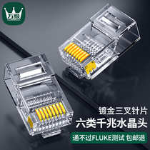 Million-level network cable Crystal Head Super five 5 six Cat6 Gigabit 7 shielded pure copper gold-plated network wire rj45 pair of connectors