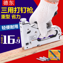 Code nail gun Automatic three-use nail steel nail nailer U-shaped oil painting manual fixed nail gun Martin woodworking nails