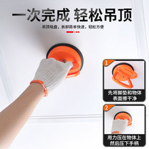 Ceiling suction cup aluminum buckle plate Full set of strong bathroom glass integrated ceiling removal special tools Suction screen device