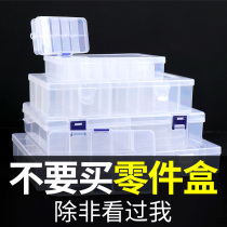 Plastic parts box multi-grid hardware tools screw drill bit electronic patch component accessories classification storage small box