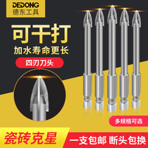 Tile drill bit concrete triangle marble overlord punching 6mm super hard alloy impact electric drill all porcelain 8 Germany