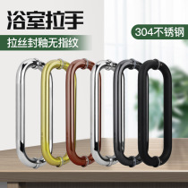 Shower room glass door O-style handle stainless steel minimalist Nordic style hardware doorknob thickened bathroom door grip