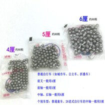 Bicycle repair bead ball ball tool flower drum front axle center axle rear bearing accessory 4cm 5cm 6 diameter mm