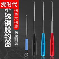 Japan-style Stainless Steel Fetch Hook Fishing Decouple Deep Throat Metal Lengthened Quick Off Hook Throat Blind Stab Black Fish New
