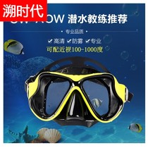 Diving goggles myopia adult snorkeling Sanbao anti-fog tempered glass mirror full dry breathing tube deep diving free diving OW