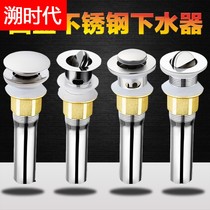 04 Stainless steel basin water sink sink wash basin anti-odor drain pipe leakage filter plug accessories