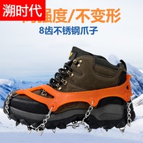 Outdoor Eight Teeth Ice Paws Non-slip Shoe Cover Snowy Boots Snow Claw Ice Surface Light Snow Grabbing Shoes Nails Men And Women Seniors Villagers Mountaineering