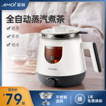 Xia Xin tea cooker black teapot home automatic steam spray multifunctional small office glass cooking teapot