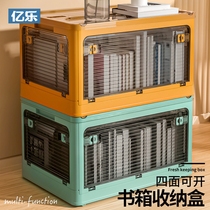 Four-door book box folding storage box students put Book finishing box transparent household storage book storage box
