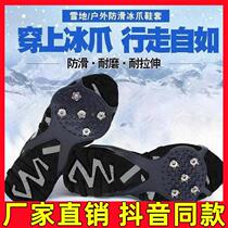 Rich New Snow Ground Five Teeth Ice Claw Non-slip Shoe Cover Outdoor Ice Anti Slip Shoes Nail Shoe Cover Abrasion Resistant Seminal Sledge