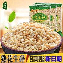 New Yujia fried cooked ground peanuts 5 kg of original raw commercial ground peanuts Baking raw materials fried yogurt nougat