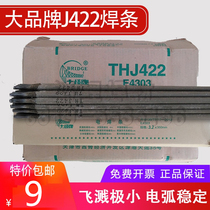 Tianjin bridge electric welding electrode THJ422 Carbon steel welding electrode 2 0 2 5 3 2 4 0 Household 422 ordinary iron welding electrode