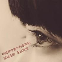 Shu Shitong Eye Week Acupoint Paste Eye Week Lacrimal Glands Eye Week Paste Comfortable Tong Shu Shitong Eye Week Paste Sun Liqin