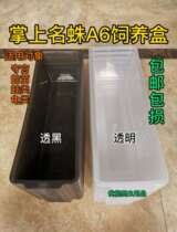 A6 reptile crawler pet breeding box PVC climbing cabinet Palm name Spider A6 box BAO WEN guard toy snake special drawer box