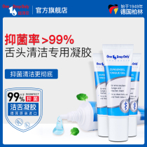 Germany imported Yidituo to scrape tongue coating cleaning liquid brush tongue halitosis artifact cleaning gel tongue cleaning cream gel
