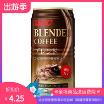 Lin-Term Supervalue Japan Imports UCC Poetry Poetry Single Pint Baking Coffee Drinks 185g cans of coffee Drinking coffee