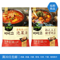 Lingzhi Bibigo Korean Kimchi Soup 460g Tuna Kimchi soup Korean potato Pork bone soup Sauce