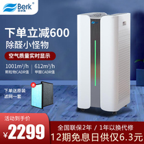 Belck air purifier Home Formaldehyde Bedroom Disinfection Secondhand Smoke Negative Ion Machine KJ1000F-D9L