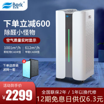 Belck air purifier Home Formaldehyde Bedroom Disinfection Secondhand Smoke Negative Ion Machine KJ1000F-D9L