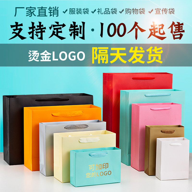 Tote bag paper bag custom printed logo gift bag cosmetics bag clothing store bag custom-made kraft paper bag