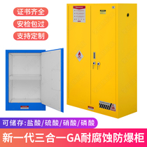  GA double lock corrosion-resistant explosion-proof cabinet Industrial chemicals safety cabinet pp acid and alkali reagent cabinet Hazardous chemicals storage cabinet