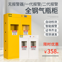  Laboratory explosion-proof cylinder cabinet Alarm safety cylinder cabinet liquefied acetylene gas tank Oxygen single and double bottle storage