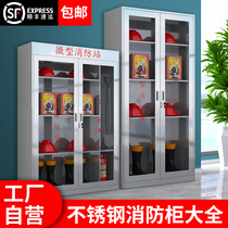 Stainless steel fire cabinet equipment cabinet full set of micro shopping mall office building fire box fire station glass display cabinet