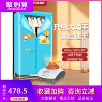 Zhigao clothes dryer household dryer large capacity quick-drying clothes small wardrobe air-drying baking coasters