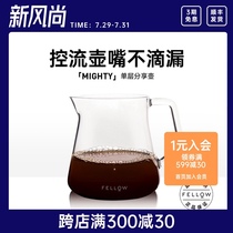 FELLOW Mighty Single-layer Glass Coffee Sharing Pot Household Heat-resistant Drip Coffee Maker 500ml