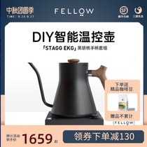 FELLOW intelligent temperature control fine mouth hand punch pot temperature control thermostatic stainless steel black walnut handle coffee pot 0 6L