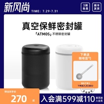 FELLOW ATMOS STAINLESS steel sealed tank Integrated manual rotary vacuum household snack coffee bean storage tank