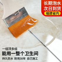  Bathroom waterproof glue special glue material free smashing brick bathroom toilet water leakage leak-proof glue leak-proof transparent coating