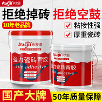 Domestic big-name ceramic tile adhesive barrel 5kg strong adhesive Floor tiles exterior wall tiles tile back glue 10 kg