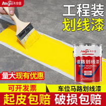 Road parking space drawing paint Road yellow white line graffiti special ground road surface marking paint wear-resistant