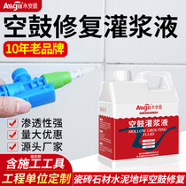 Ceramic tile air drum repair Injection filling special glue Grouting artifact Floor tile penetration repair agent Sticky wall tile perfusion glue